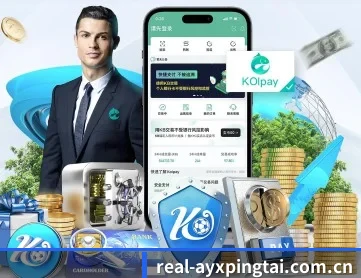 爱游戏平台 APP 深度功能